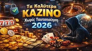 Καζίνο Online Χωρίς Ταυτοποίηση Η Νέα Εποχή του Κωδικού