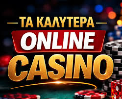 Καζίνο Online Χωρίς Ταυτοποίηση Η Νέα Εποχή του Κωδικού